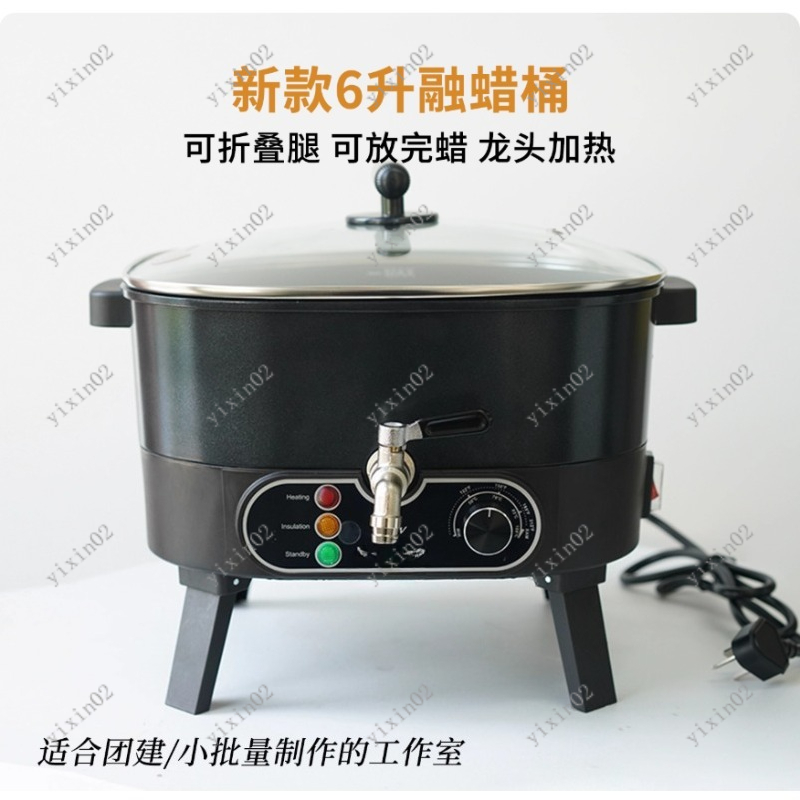 6L Non-stick Electric Wax Melt - Candle Making Machine 评论和价格