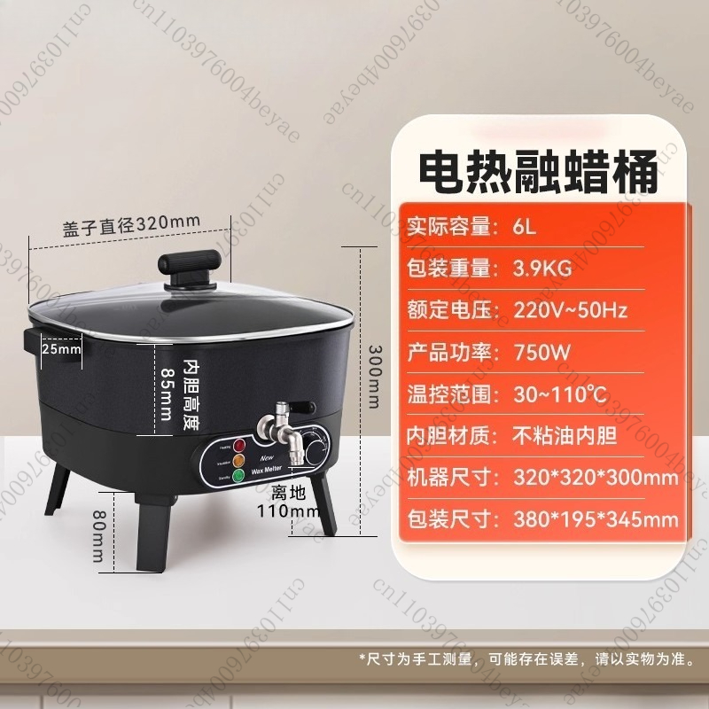 Electric Wax Melter Pot 6L Non - Candle Making Machine 评论和价格